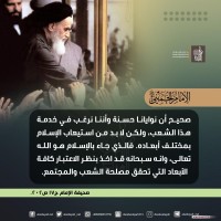 كلمات سياسية